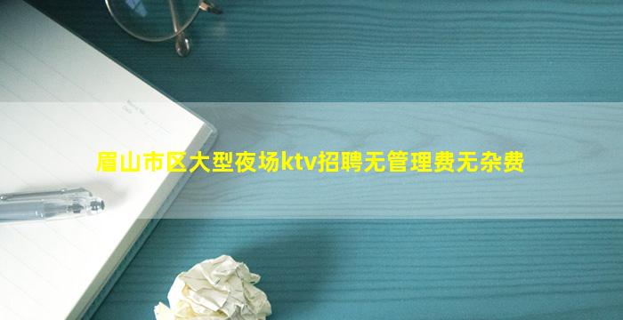 内江夜总会招聘